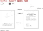 面膜包装 面膜袋 铝泊袋 面膜