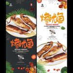 烤鱿鱼