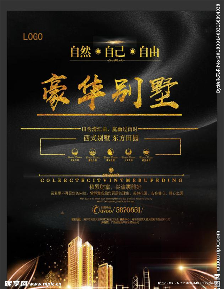 豪华别墅