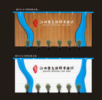 公司背景墙