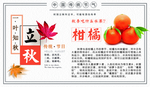 柑橘