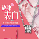饰品主图