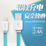 数据线主图