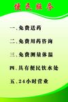 便民服务  药店便民服务