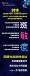 美伦克拉   展架