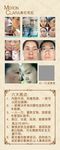 美伦克拉   展架