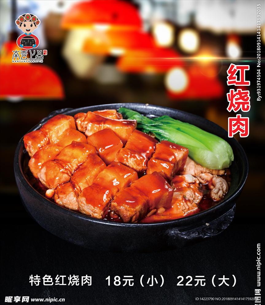 瓦香红烧肉  红烧肉