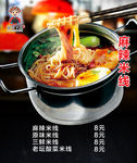 瓦香米线   米线
