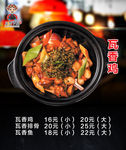 瓦香鸡 南云上品