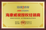 授权铜牌