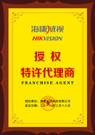 代理授权牌