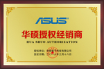 华硕授权铜牌
