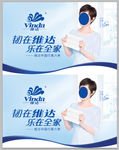 维达中国行异形吊旗双面