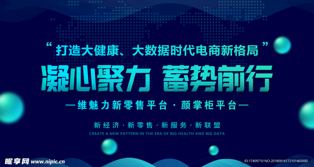 绚丽会议背景