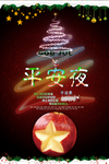 平安夜圣诞节素材