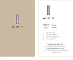 魏派名片