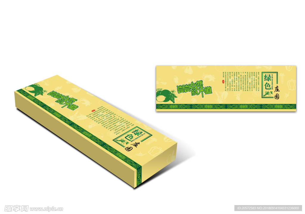 礼品盒子
