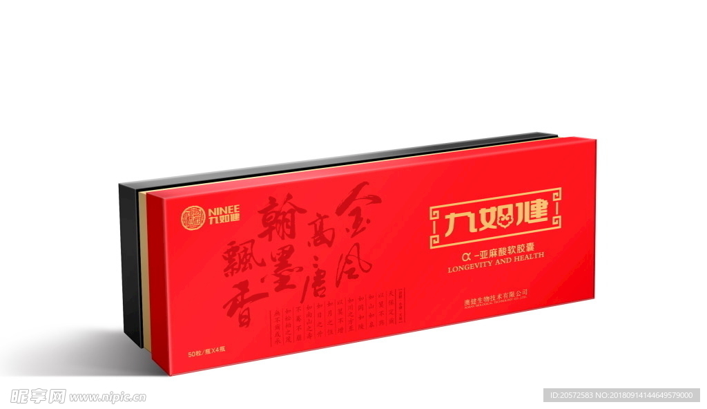 长条礼盒样机