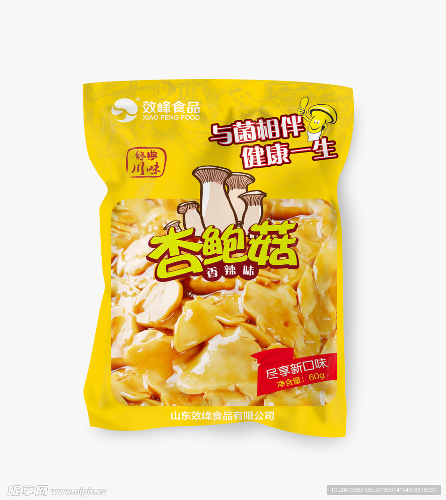 食品包装内袋