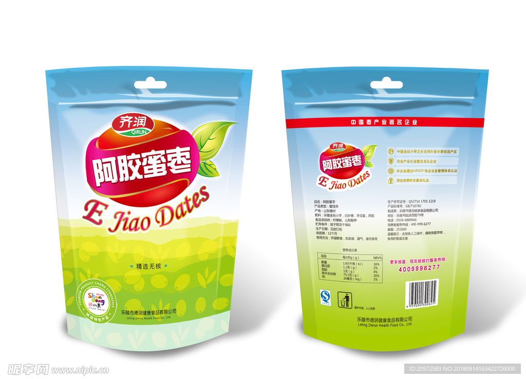 塑料包装袋带拉链