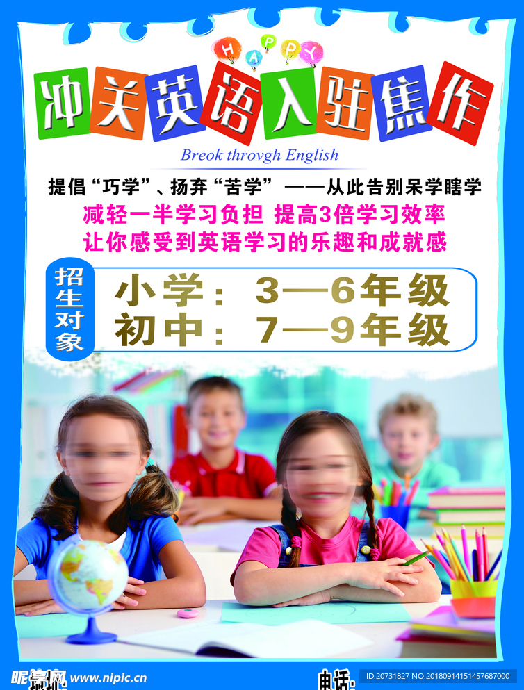培训班