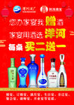 洋河