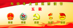 五徽