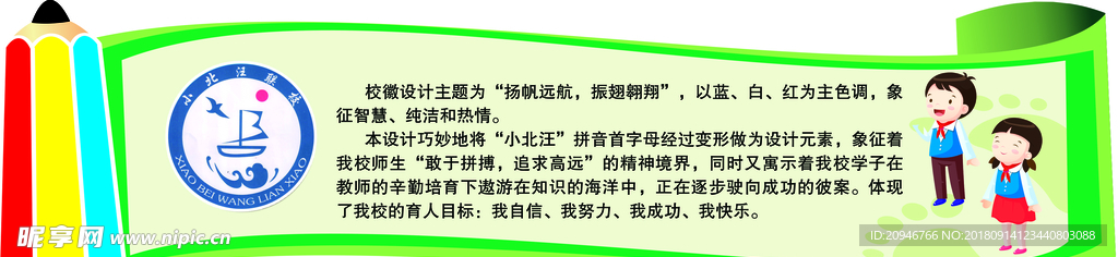 学校造型牌