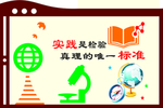 实验室