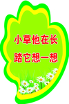 草地牌