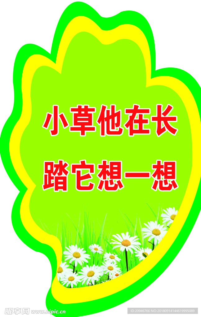草地牌