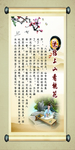 名人故事