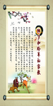 名人故事