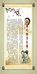 名人故事