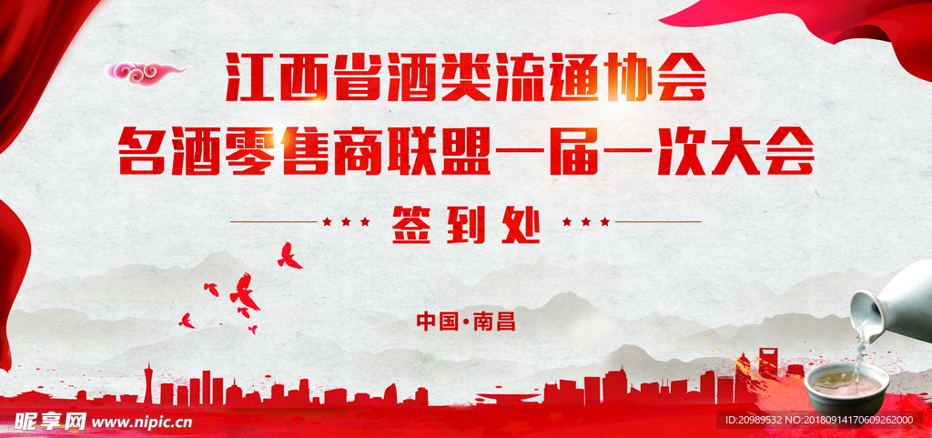 红色大气海报