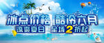 淘宝电商海报