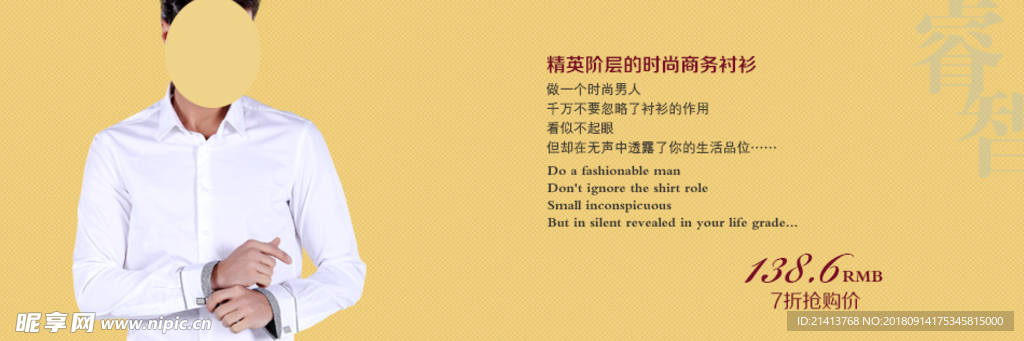男装海报