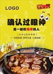 啤酒烤肉