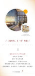 地产微信海报