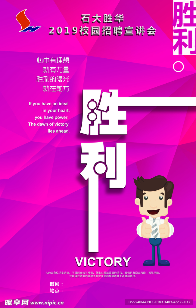 宣传海报