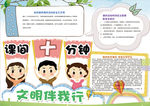 阅读小报