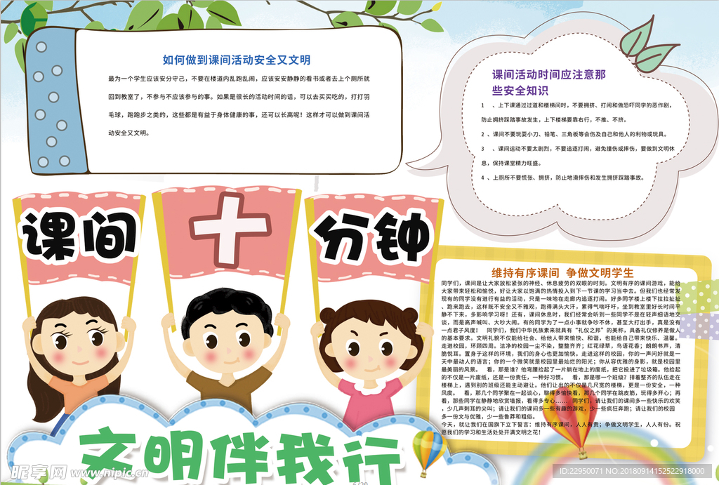 阅读小报