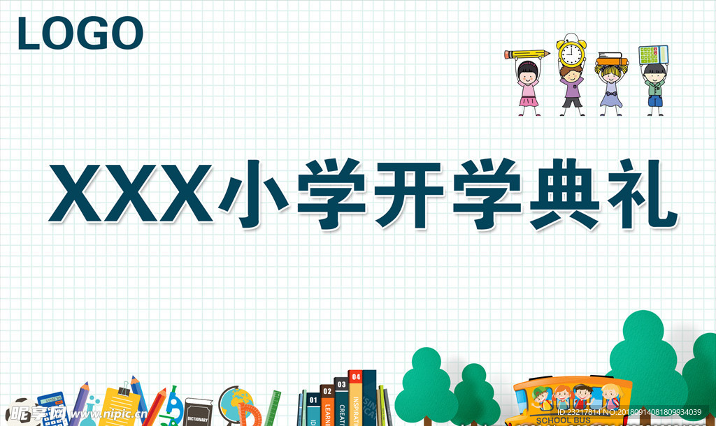 卡通开学典礼背景