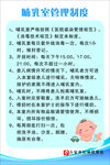 哺乳室管理制度