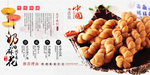 奶油麻花