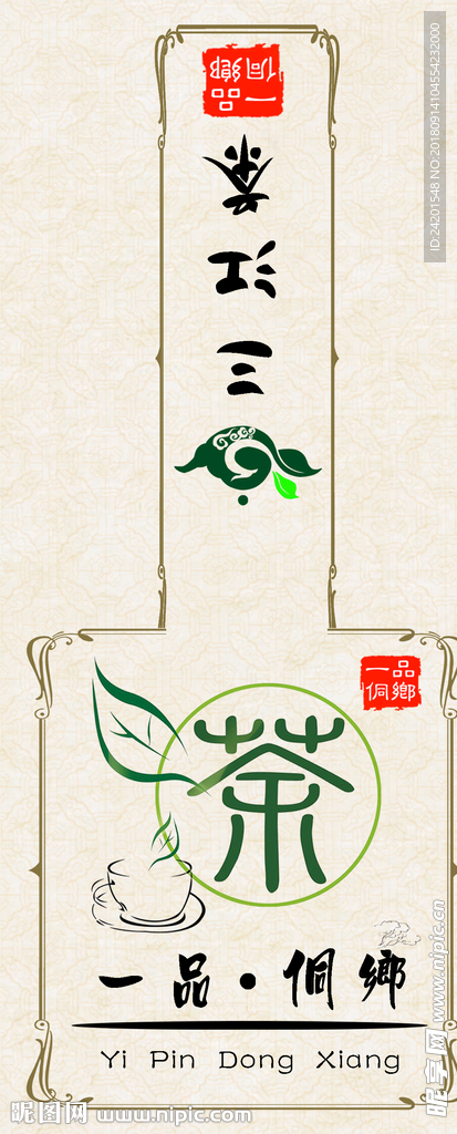 茶叶包装设计
