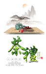 茶叶宣传单