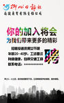 招聘广告设计