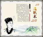 四大发明 学校教育