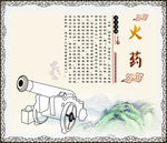 四大发明  学校教育